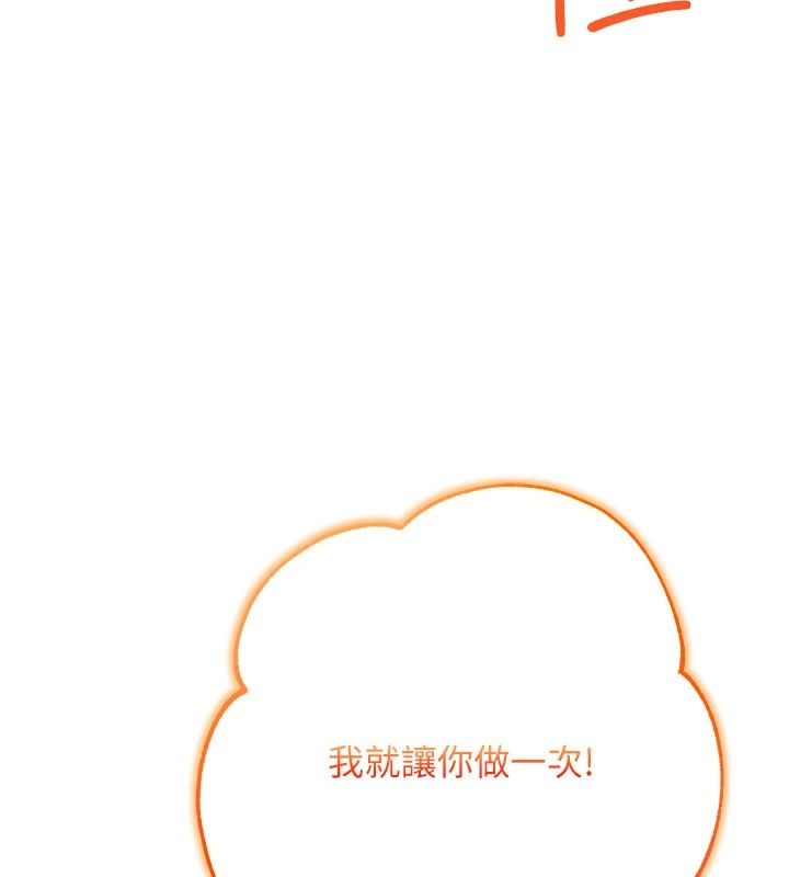 逆轉食物鏈第6話-今天你想吃哪個洞?