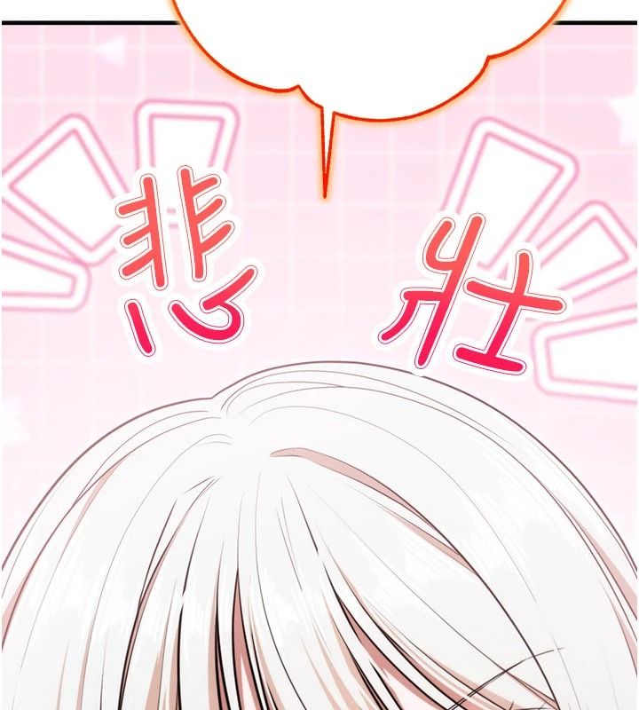 逆轉食物鏈第6話-今天你想吃哪個洞?