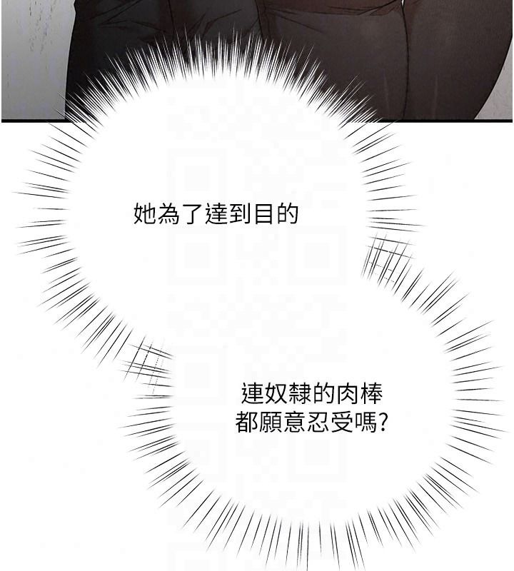 逆轉食物鏈第6話-今天你想吃哪個洞?