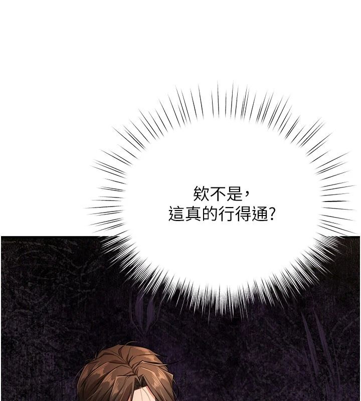 逆轉食物鏈第6話-今天你想吃哪個洞?