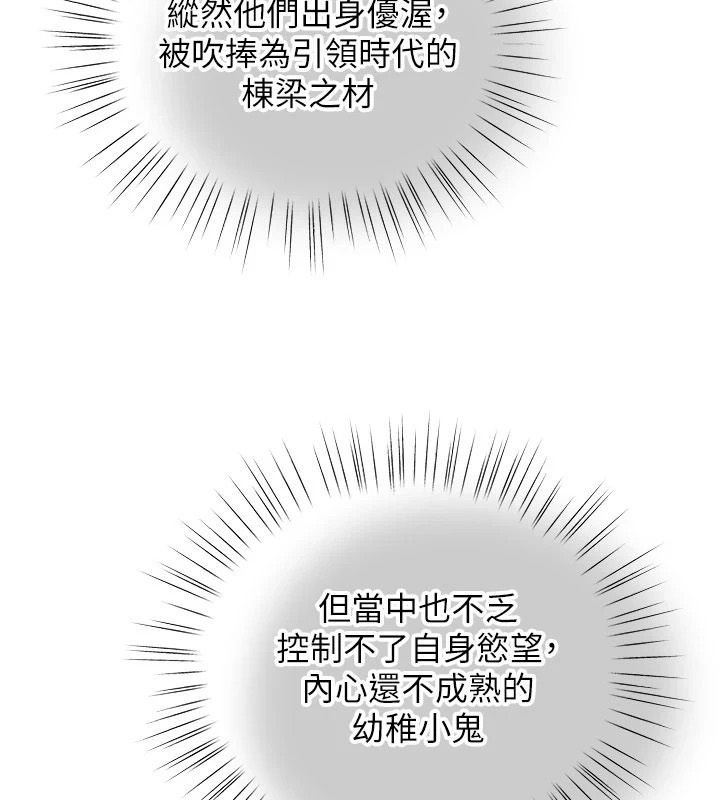逆轉食物鏈第6話-今天你想吃哪個洞?