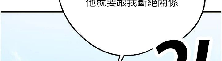 逆轉食物鏈第6話-今天你想吃哪個洞?
