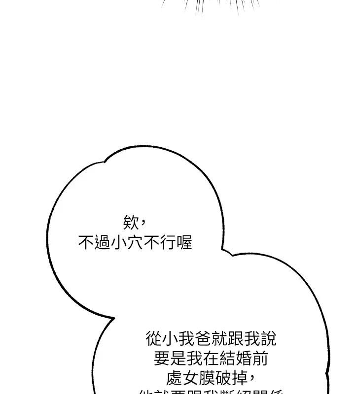 逆轉食物鏈第6話-今天你想吃哪個洞?