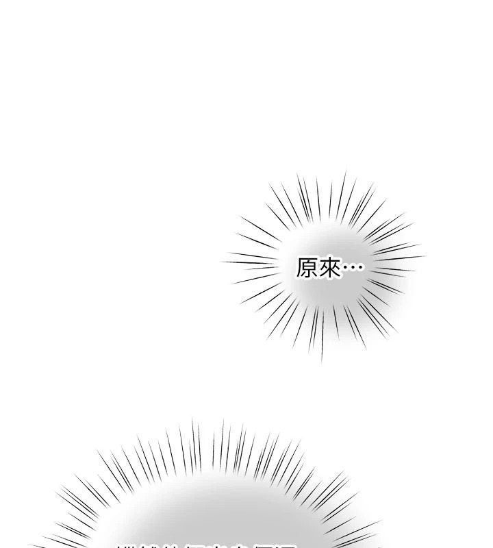 逆轉食物鏈第6話-今天你想吃哪個洞?