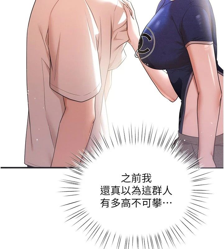 逆轉食物鏈第6話-今天你想吃哪個洞?
