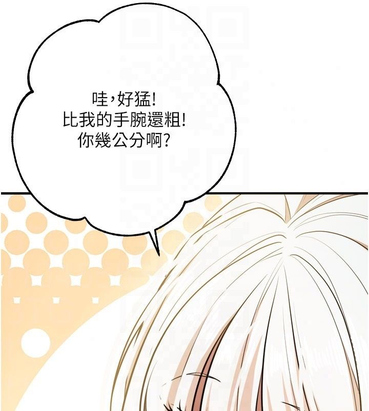 逆轉食物鏈第6話-今天你想吃哪個洞?