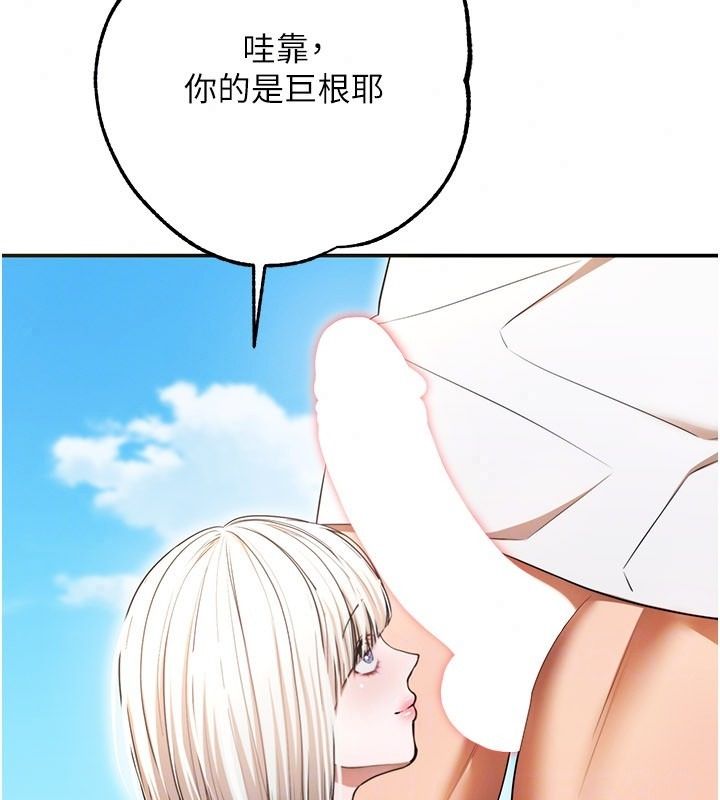 逆轉食物鏈第6話-今天你想吃哪個洞?