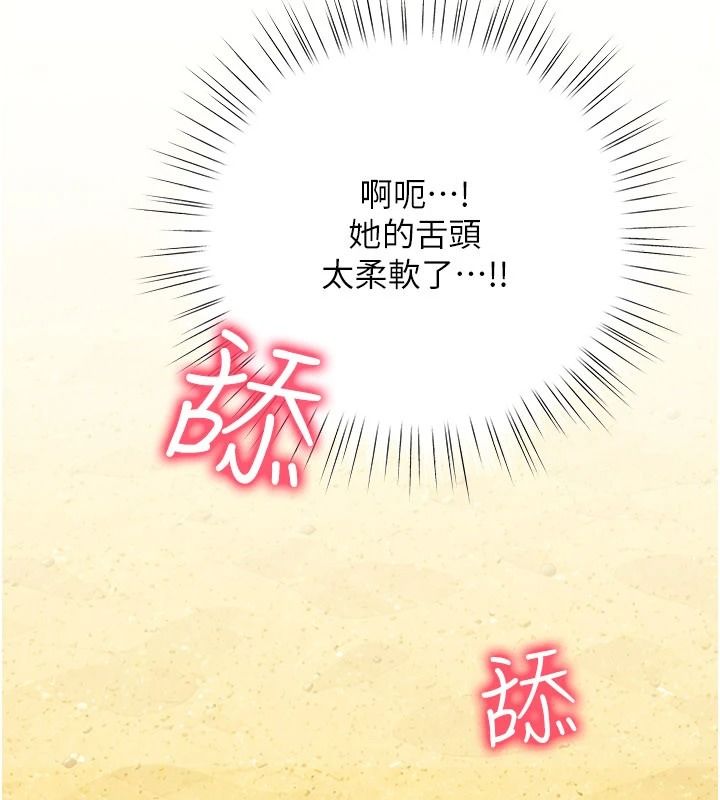 逆轉食物鏈第6話-今天你想吃哪個洞?