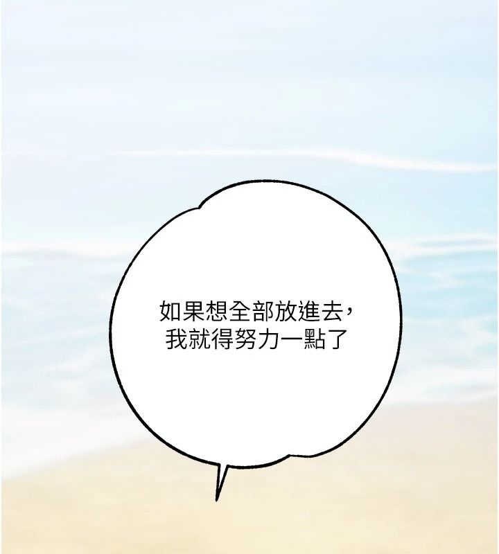 逆轉食物鏈第6話-今天你想吃哪個洞?