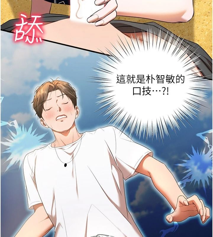 逆轉食物鏈第6話-今天你想吃哪個洞?