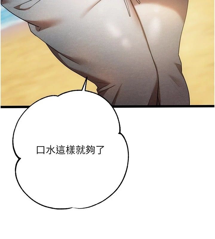 逆轉食物鏈第6話-今天你想吃哪個洞?