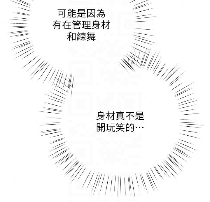 逆轉食物鏈第6話-今天你想吃哪個洞?