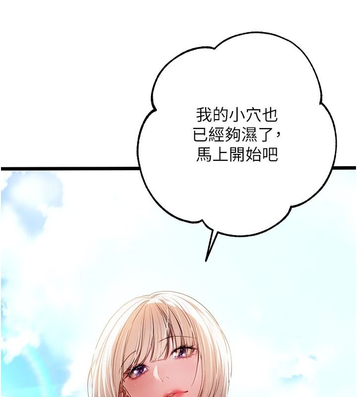 逆轉食物鏈第6話-今天你想吃哪個洞?