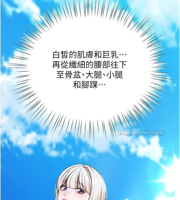 逆轉食物鏈第6話-今天你想吃哪個洞?