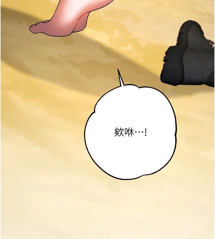 逆轉食物鏈第6話-今天你想吃哪個洞?
