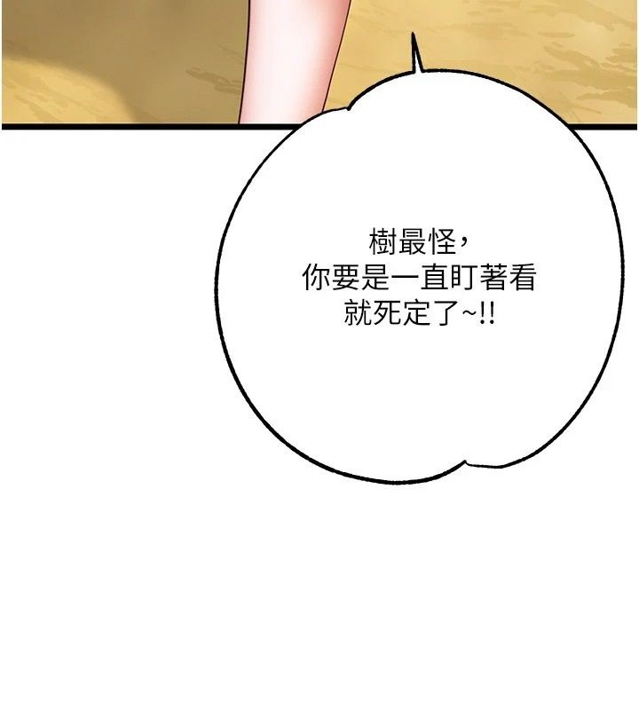 逆轉食物鏈第6話-今天你想吃哪個洞?