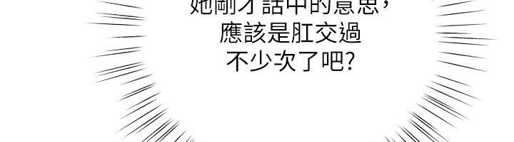 逆轉食物鏈第6話-今天你想吃哪個洞?