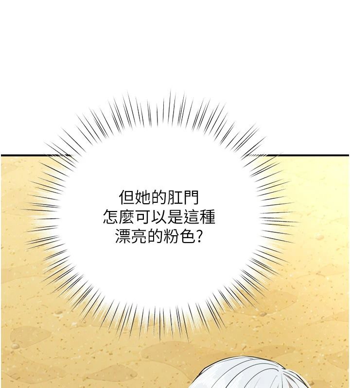 逆轉食物鏈第6話-今天你想吃哪個洞?