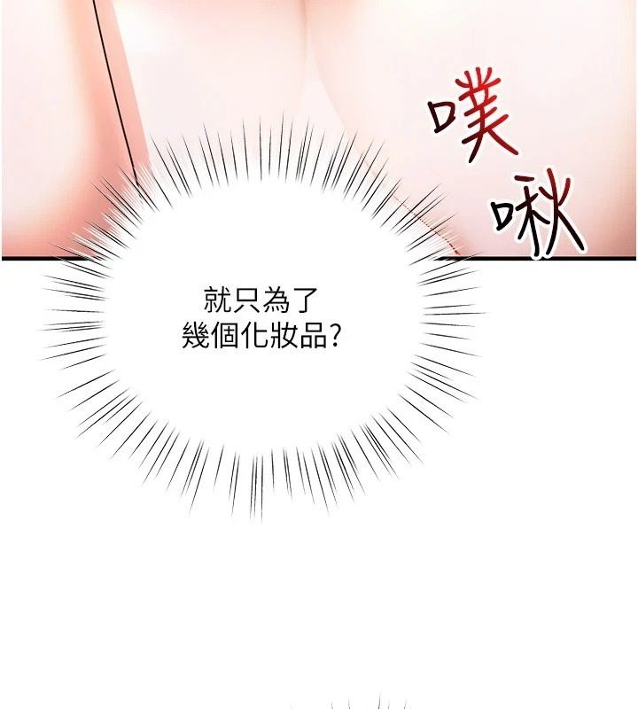 逆轉食物鏈第6話-今天你想吃哪個洞?