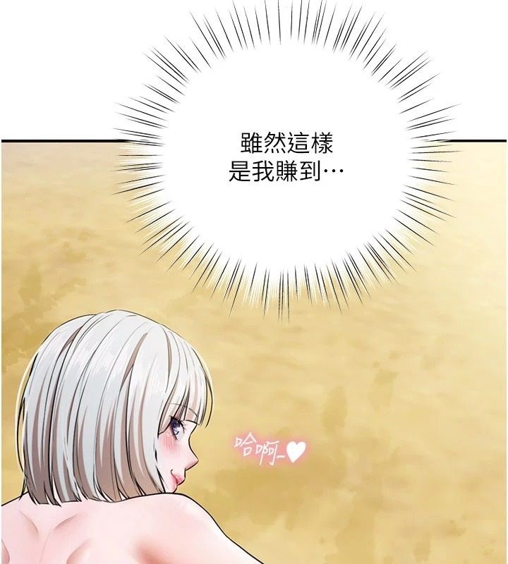 逆轉食物鏈第6話-今天你想吃哪個洞?