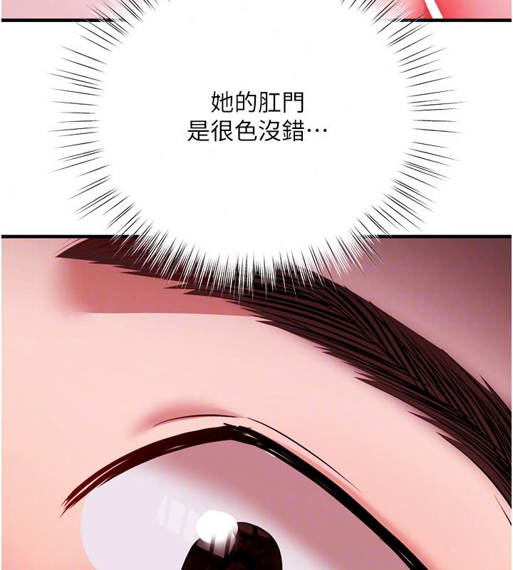 逆轉食物鏈第6話-今天你想吃哪個洞?