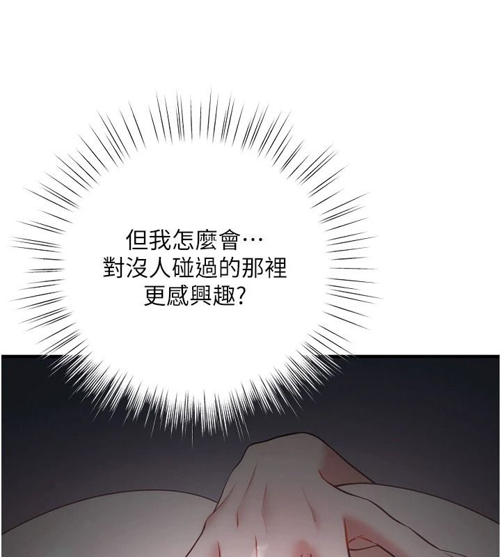 逆轉食物鏈第6話-今天你想吃哪個洞?