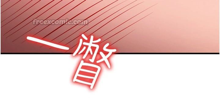 逆轉食物鏈第6話-今天你想吃哪個洞?