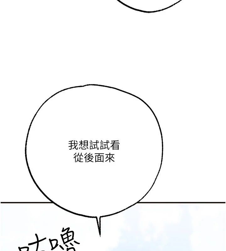 逆轉食物鏈第6話-今天你想吃哪個洞?