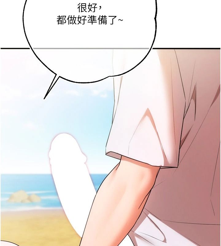 逆轉食物鏈第6話-今天你想吃哪個洞?