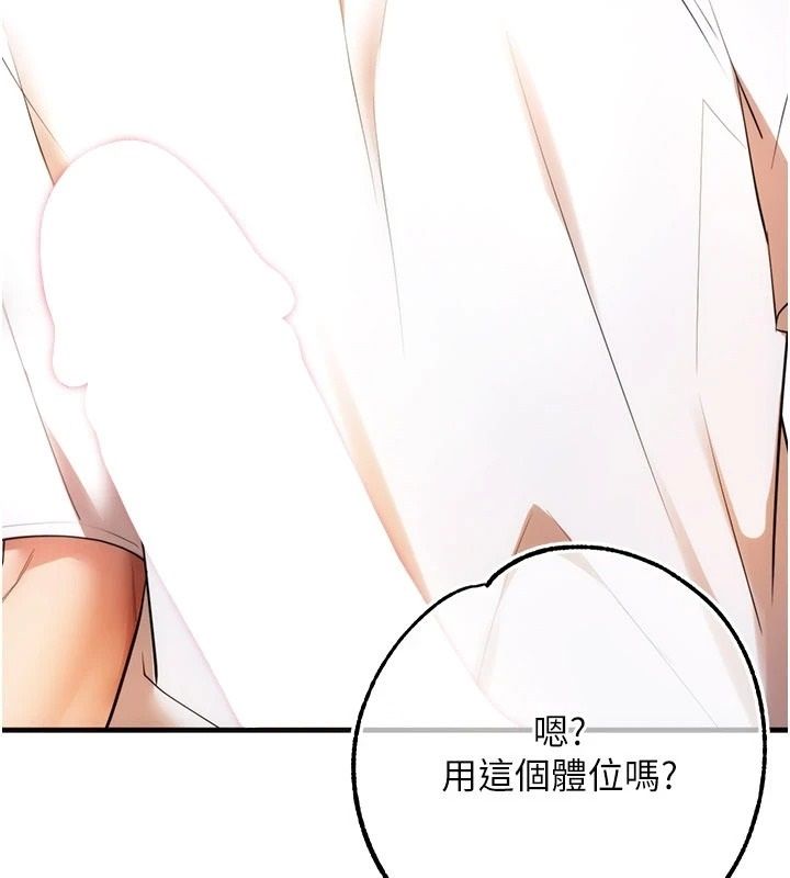逆轉食物鏈第6話-今天你想吃哪個洞?