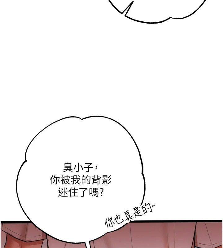 逆轉食物鏈第6話-今天你想吃哪個洞?