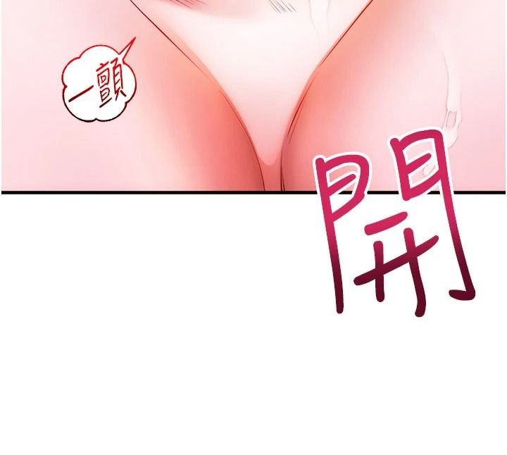 逆轉食物鏈第6話-今天你想吃哪個洞?