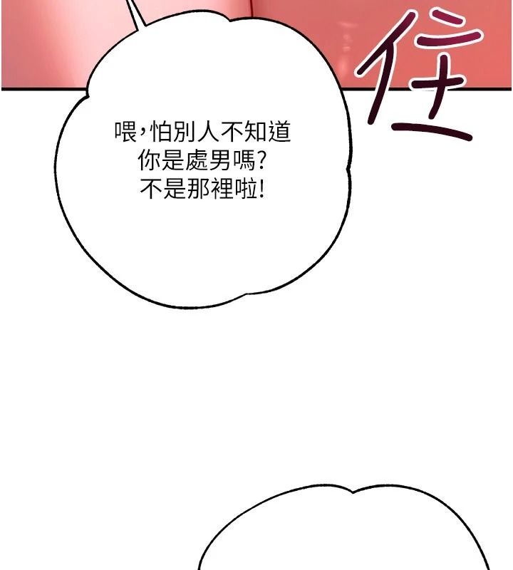 逆轉食物鏈第6話-今天你想吃哪個洞?