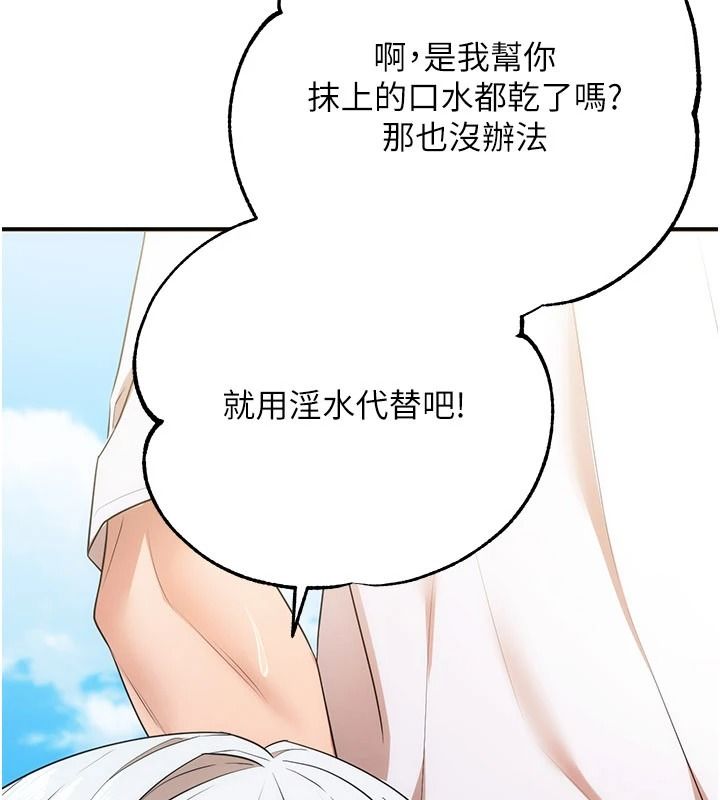 逆轉食物鏈第6話-今天你想吃哪個洞?
