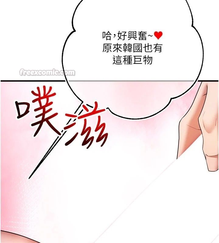逆轉食物鏈第6話-今天你想吃哪個洞?
