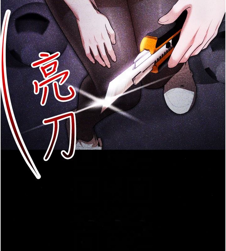 逆轉食物鏈第6話-今天你想吃哪個洞?