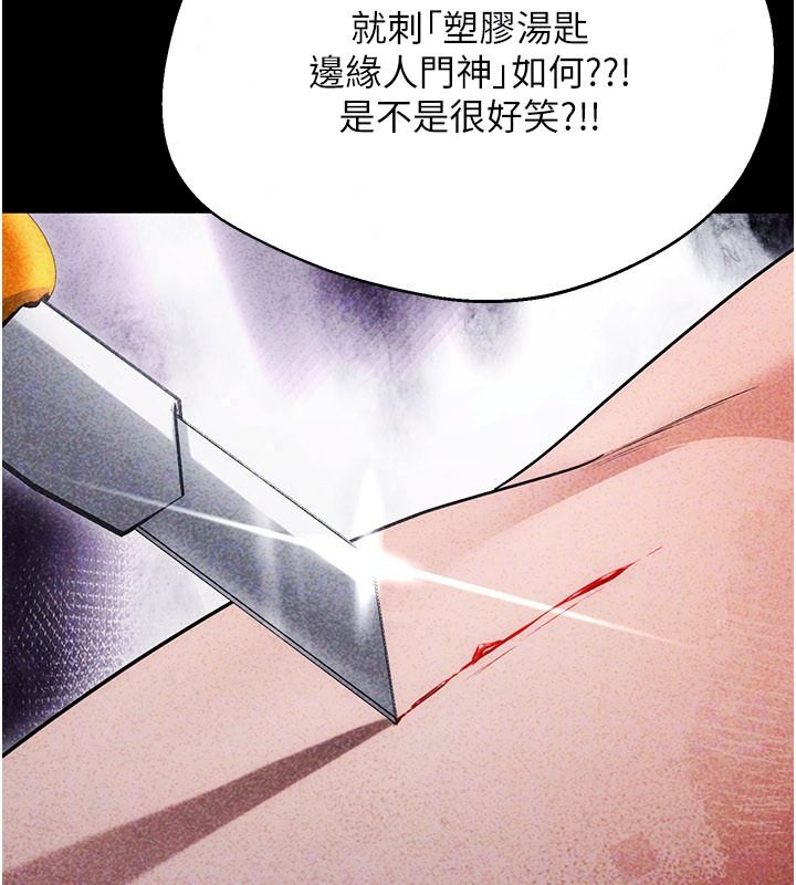 逆轉食物鏈第6話-今天你想吃哪個洞?