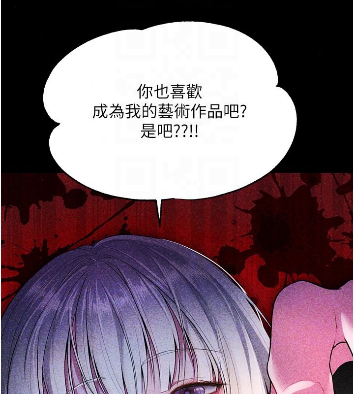 逆轉食物鏈第6話-今天你想吃哪個洞?
