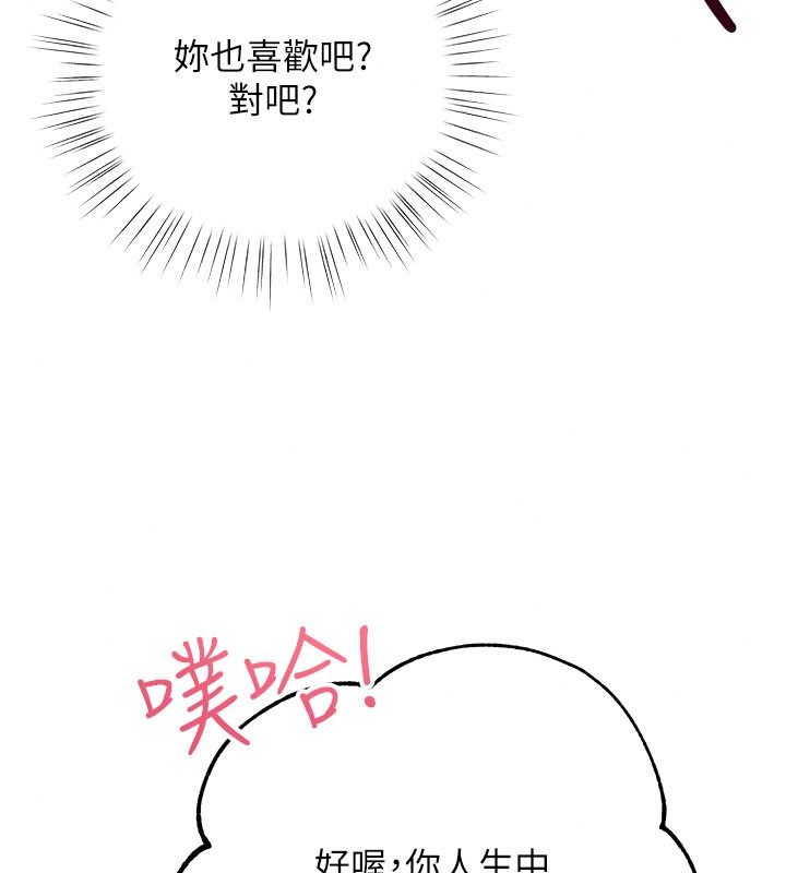 逆轉食物鏈第6話-今天你想吃哪個洞?