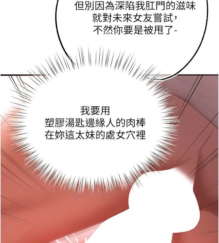 逆轉食物鏈第6話-今天你想吃哪個洞?