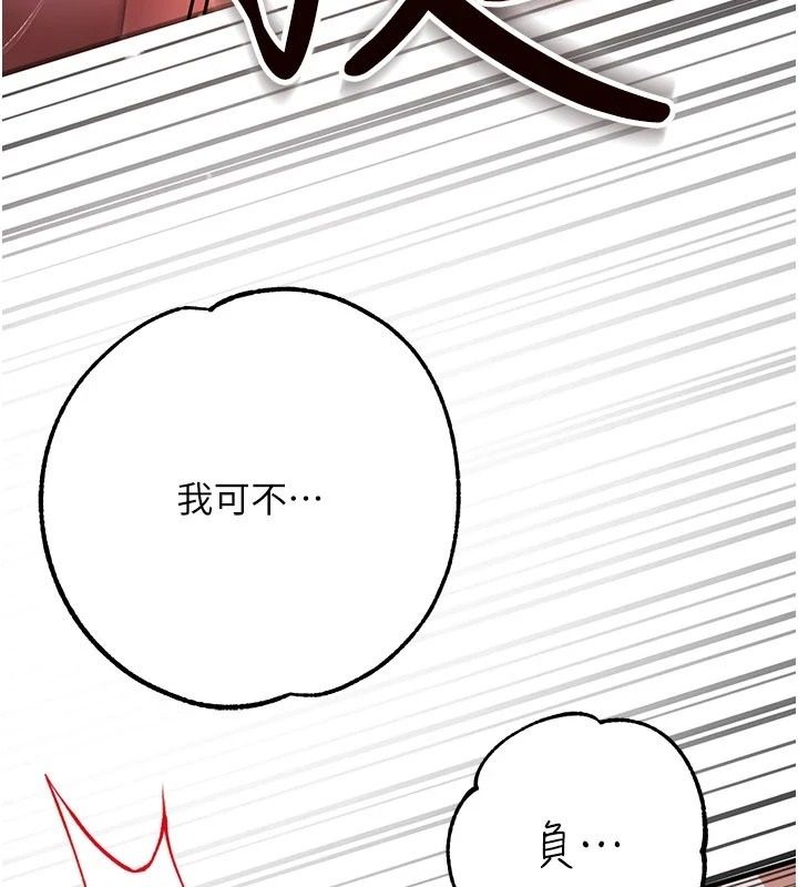 逆轉食物鏈第6話-今天你想吃哪個洞?