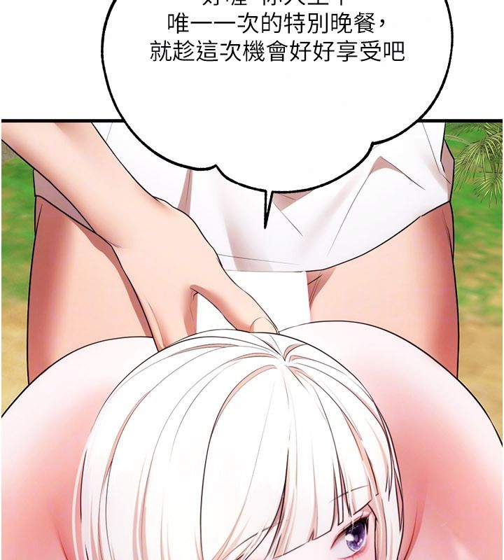 逆轉食物鏈第6話-今天你想吃哪個洞?