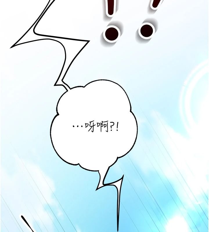 逆轉食物鏈第6話-今天你想吃哪個洞?