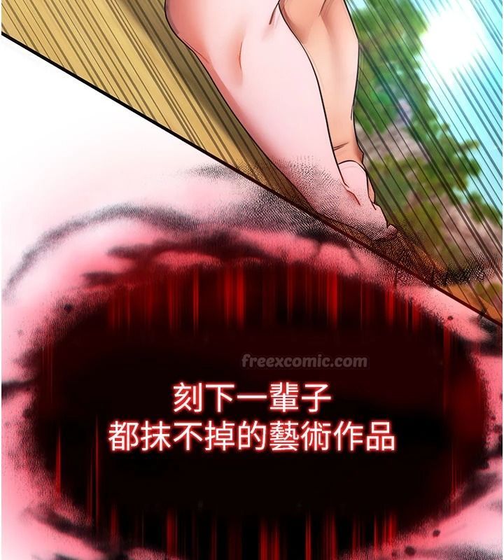 逆轉食物鏈第6話-今天你想吃哪個洞?