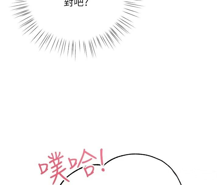 逆轉食物鏈第7話-倒塌的現實高牆