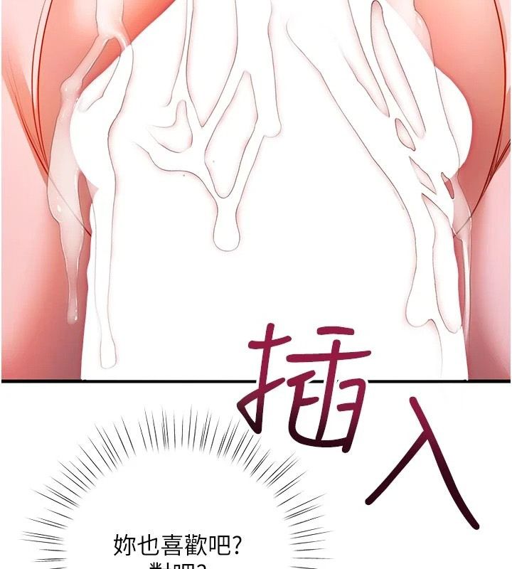 逆轉食物鏈第7話-倒塌的現實高牆