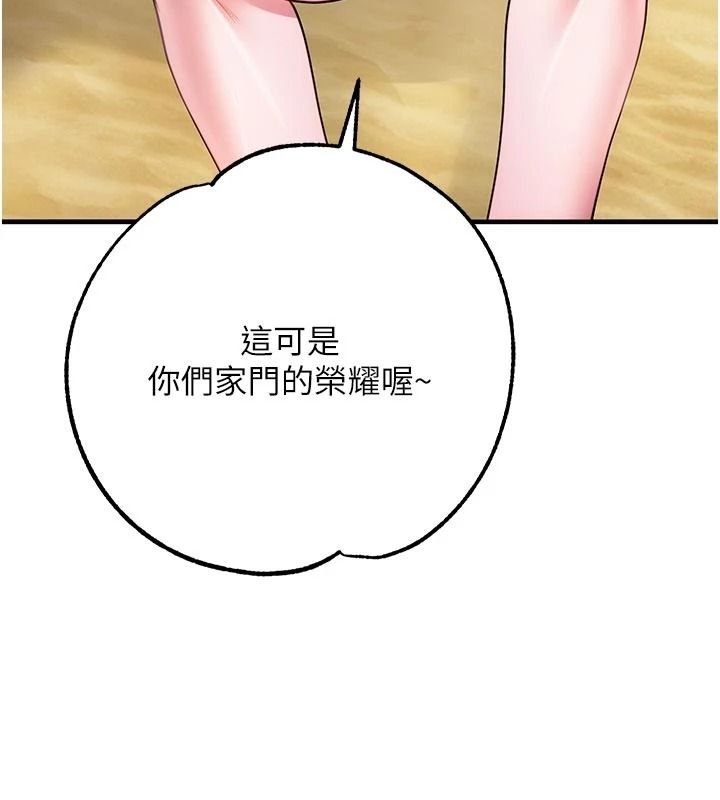 逆轉食物鏈第7話-倒塌的現實高牆