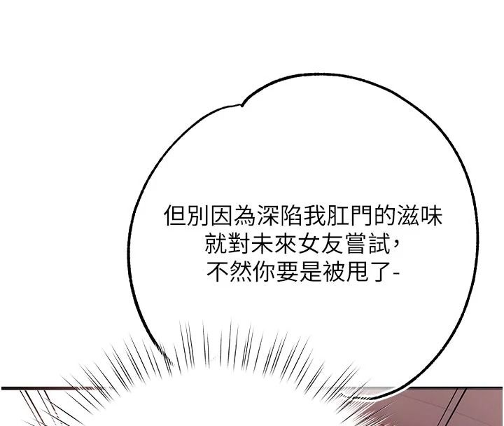 逆轉食物鏈第7話-倒塌的現實高牆