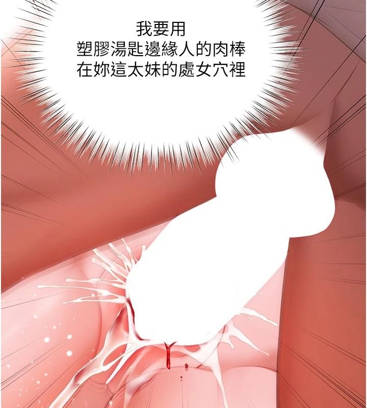 逆轉食物鏈第7話-倒塌的現實高牆