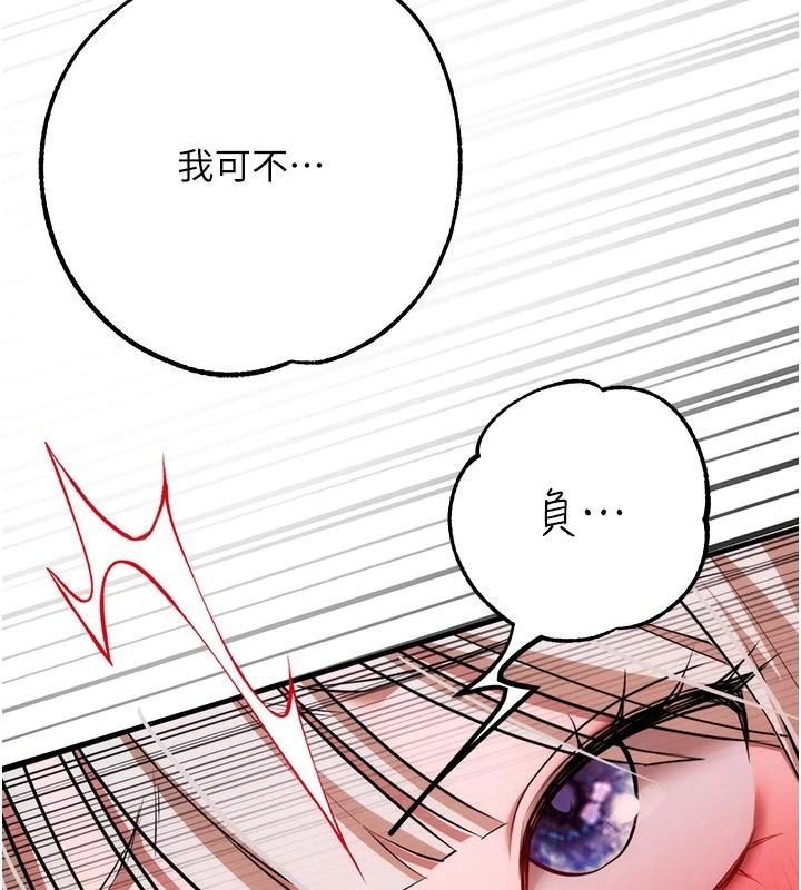 逆轉食物鏈第7話-倒塌的現實高牆